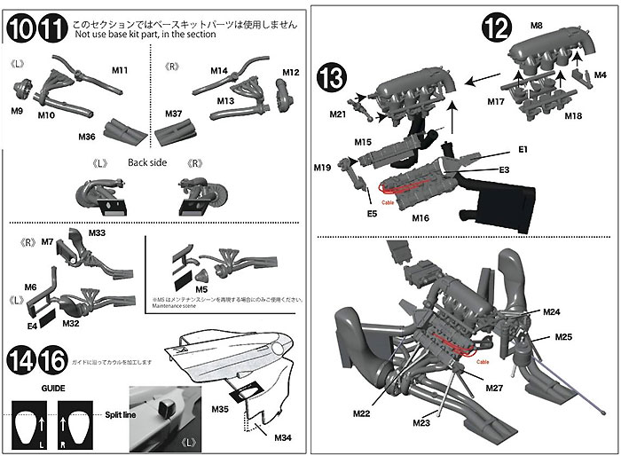 ウィリアムズ FW11 エンジンパーツセット (後期仕様) メタル (スタジオ27 F-1 ディテールアップパーツ No.FP20127) 商品画像_3