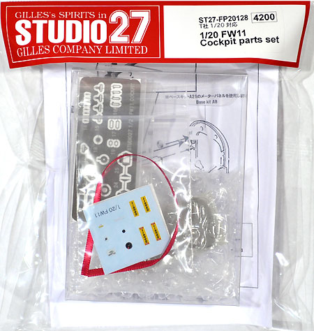 ウィリアムズ FW11 コックピットパーツ セット メタル (スタジオ27 F-1 ディテールアップパーツ No.FP20128) 商品画像