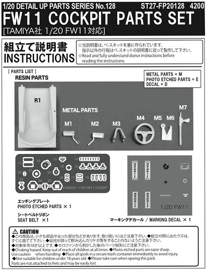 ウィリアムズ FW11 コックピットパーツ セット メタル (スタジオ27 F-1 ディテールアップパーツ No.FP20128) 商品画像_2