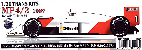 マクラーレン MP4/3 1987 トランスキット トランスキット (スタジオ27 F-1 トランスキット No.TK2055) 商品画像