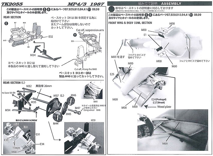 マクラーレン MP4/3 1987 トランスキット トランスキット (スタジオ27 F-1 トランスキット No.TK2055) 商品画像_3