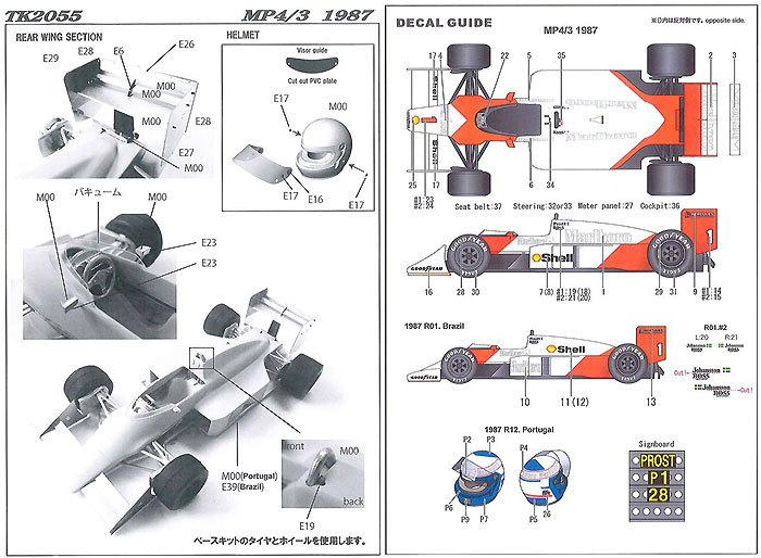 マクラーレン MP4/3 1987 トランスキット トランスキット (スタジオ27 F-1 トランスキット No.TK2055) 商品画像_4