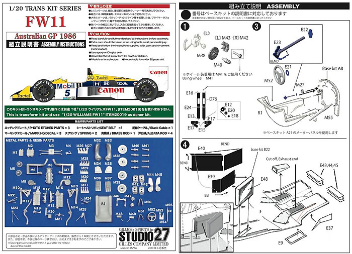 ウイリアムズ FW11 1986 オーストラリアGP トランスキット トランスキット (スタジオ27 F-1 トランスキット No.TK2057) 商品画像_2