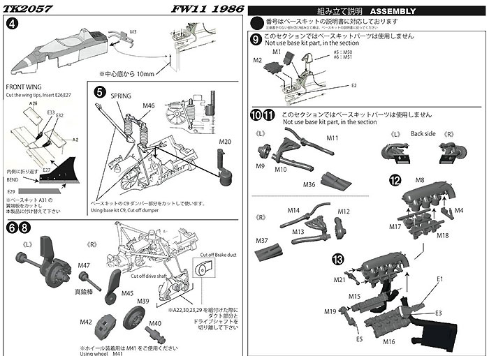 ウイリアムズ FW11 1986 オーストラリアGP トランスキット トランスキット (スタジオ27 F-1 トランスキット No.TK2057) 商品画像_3