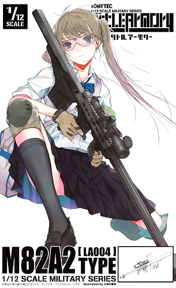 M82A2 タイプ プラモデル (トミーテック リトルアーモリー （little armory） No.LA004) 商品画像