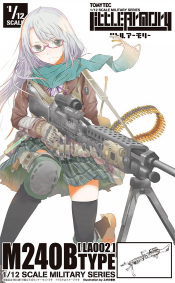 M240B タイプ プラモデル (トミーテック リトルアーモリー （little armory） No.LA002) 商品画像