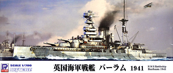 英国海軍 戦艦 バーラム 1941 プラモデル (ピットロード 1/700 スカイウェーブ W シリーズ No.W164) 商品画像