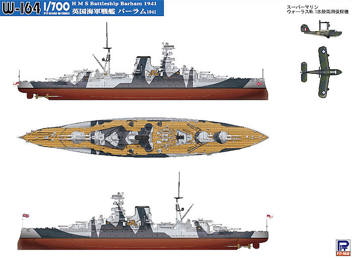 英国海軍 戦艦 バーラム 1941 プラモデル (ピットロード 1/700 スカイウェーブ W シリーズ No.W164) 商品画像_1