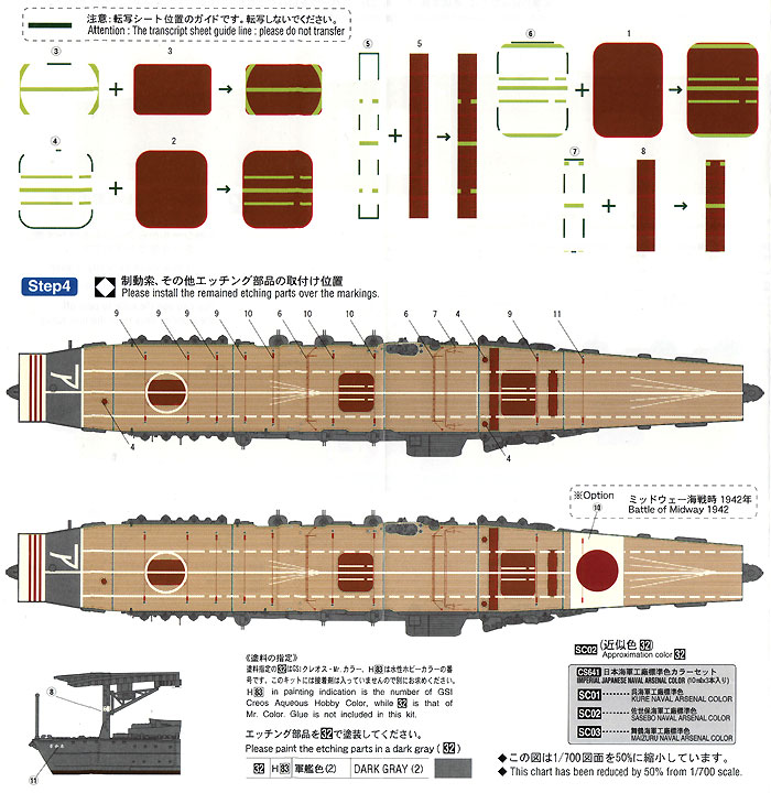 航空母艦 赤城用 木製甲板 木甲板 (ハセガワ 1/700 QG帯 No.QG052) 商品画像_3