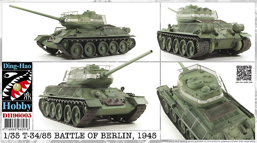 T-34/85 w/ベッドスプリングアーマー ベルリン 1945 プラモデル (ディン・ハオ 1/35 AFV No.DH96005) 商品画像
