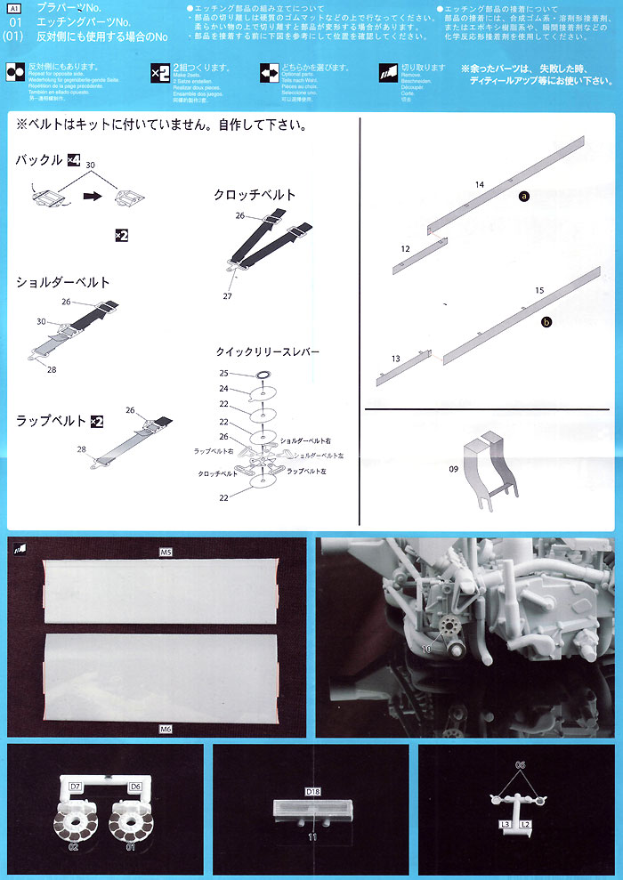 ブラバム BT46 1977 プロトタイプ 専用エッチングパーツ エッチング (フジミ ディテールアップパーツ No.033) 商品画像_2