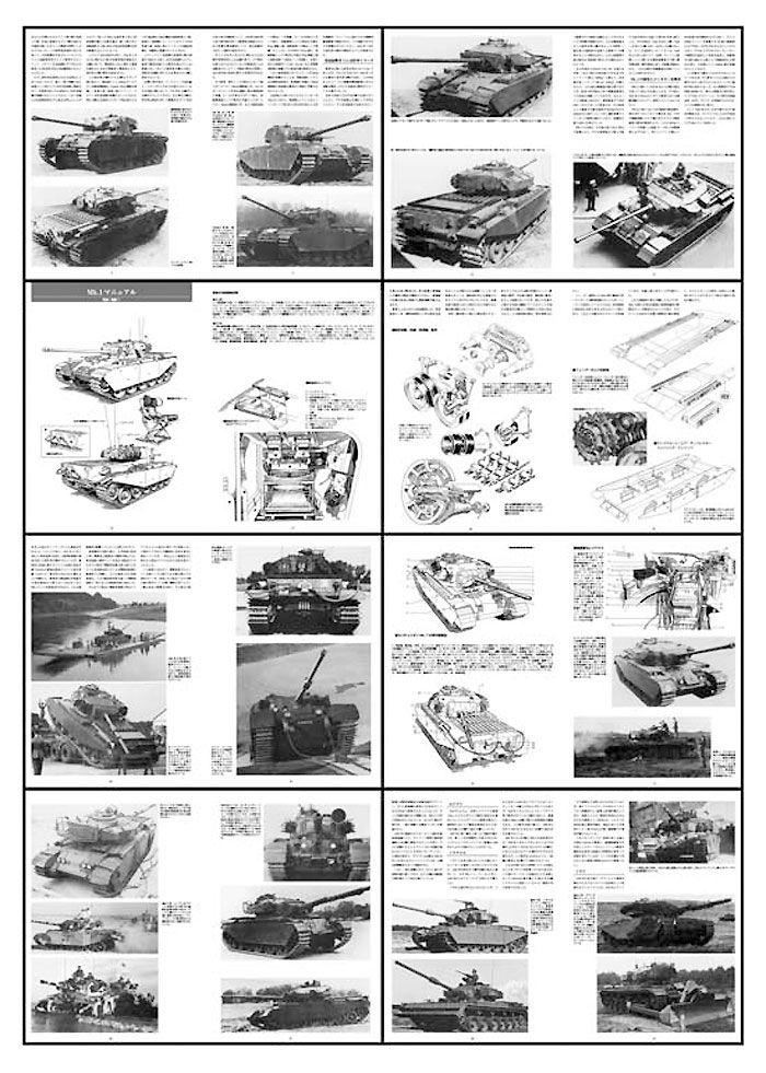 センチュリオン主力戦車 別冊 (ガリレオ出版 グランドパワー別冊 No.L-08/26) 商品画像_1