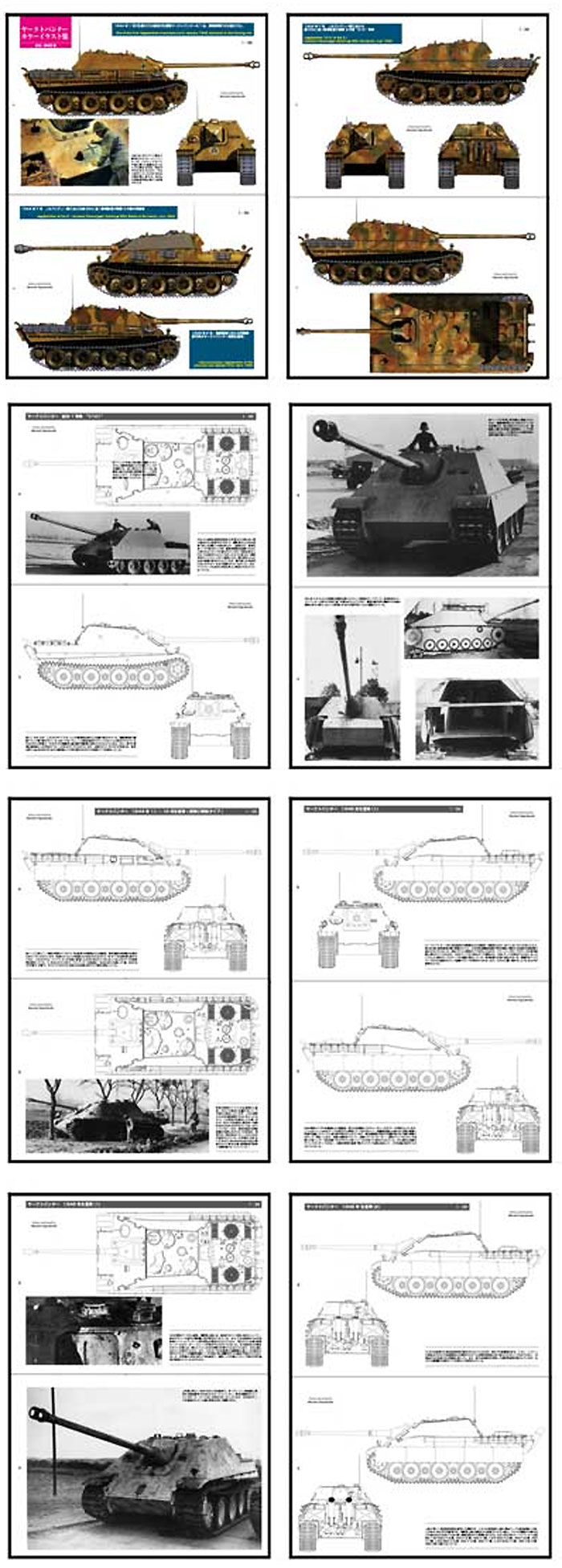 ヤークトパンター図面集 別冊 (ガリレオ出版 グランドパワー別冊 No.13502-08) 商品画像_1