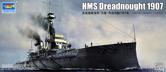 イギリス海軍戦艦 HMS ドレッドノート 1907 プラモデル (トランペッター 1/700 艦船シリーズ No.06704) 商品画像
