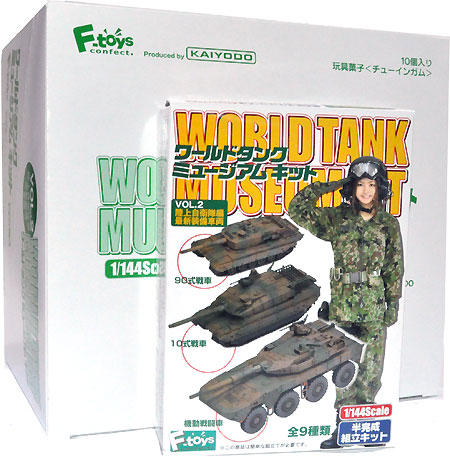 ワールドタンクミュージアムキット Vol.2 陸上自衛隊編 最新装備車両 (1BOX) プラモデル (エフトイズ・コンフェクト ワールドタンクミュージアムキット No.Vol.002B) 商品画像