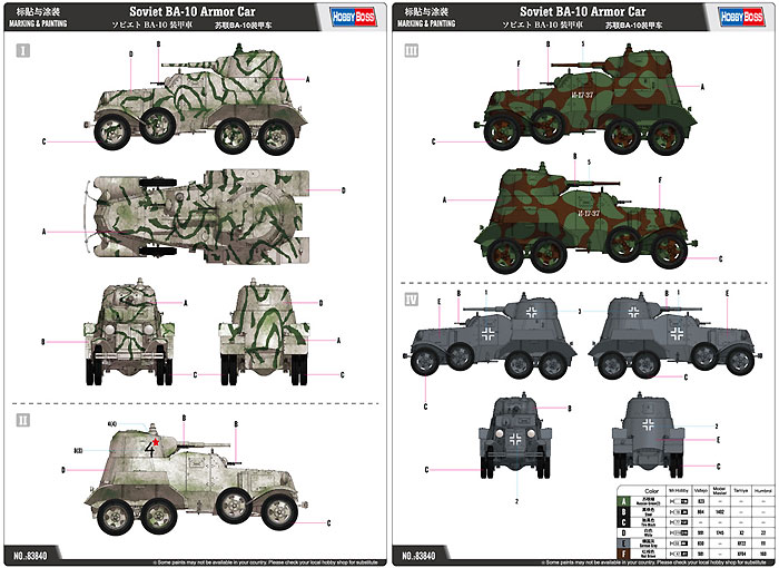 ソビエト BA-10 装甲車 プラモデル (ホビーボス 1/35 ファイティングビークル シリーズ No.83840) 商品画像_2