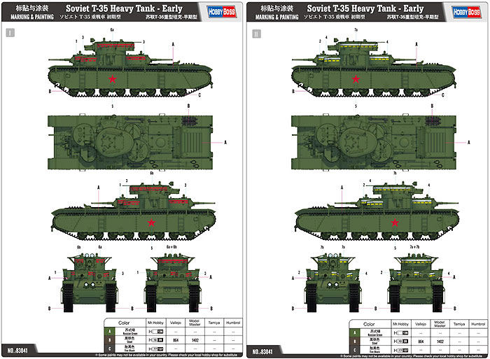 ソビエト T-35 重戦車 初期型 プラモデル (ホビーボス 1/35 ファイティングビークル シリーズ No.83841) 商品画像_2