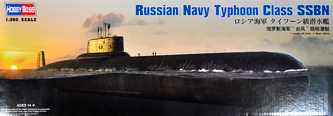 ロシア海軍 タイフーン級 潜水艦 プラモデル (ホビーボス 1/350 艦船モデル No.83532) 商品画像