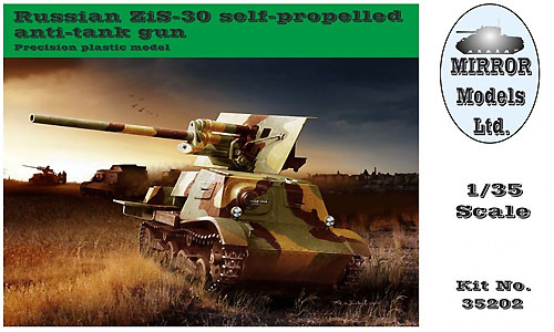 ソ連 ZiS-30 対戦車自走砲 プラモデル (Mirror Models 1/35 AFVモデル No.35202) 商品画像