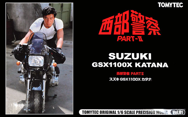 スズキ GSX1100X カタナ 西部警察 PART-2 ミニカー (トミーテック TOMYTEC ORIGINAL 1/6 PRECISION MODEL No.Vol.001) 商品画像