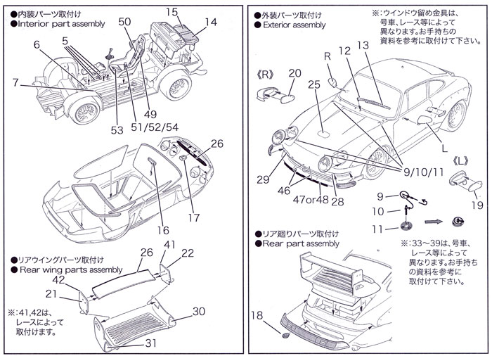ポルシェ 911GT2 グレードアップパーツ エッチング (スタジオ27 ツーリングカー/GTカー デティールアップパーツ No.FP24171) 商品画像_2