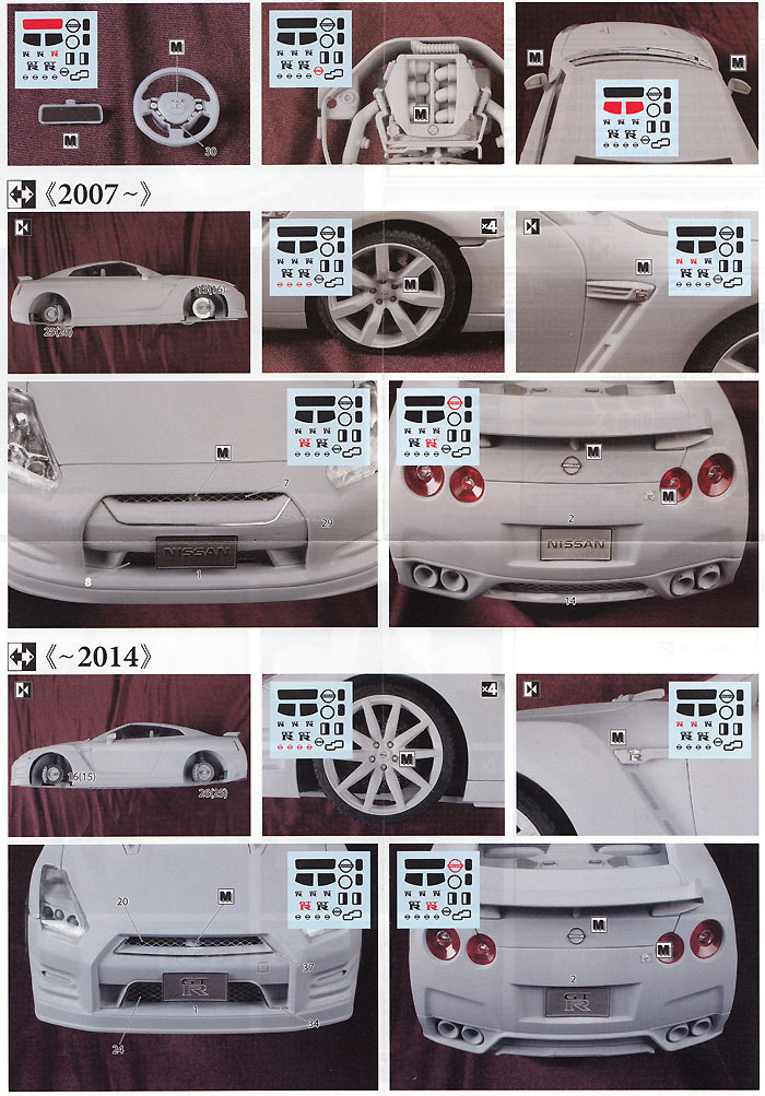 ニッサン GT-R (R35) 共通エッチング&メタルシールセット エッチング (アオシマ 1/24 ディテールアップパーツシリーズ No.021) 商品画像_3