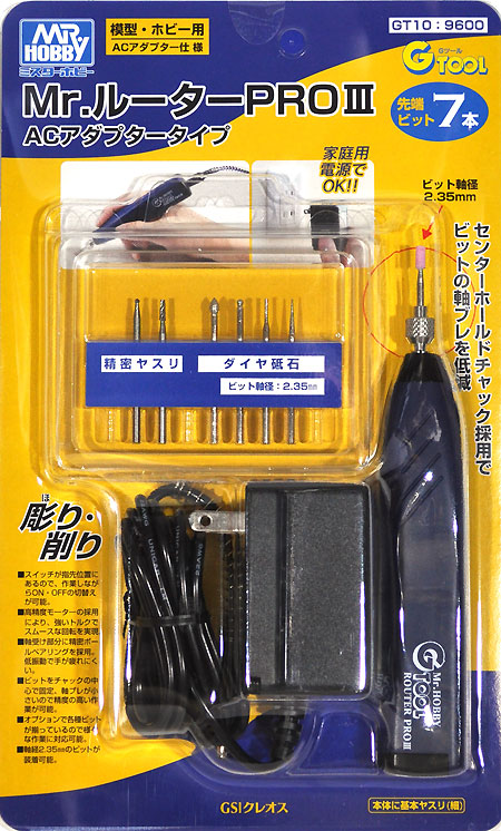 Mr.ルーター PRO 3 ACアダプタータイプ 工具 (GSIクレオス Gツール No.GT010) 商品画像