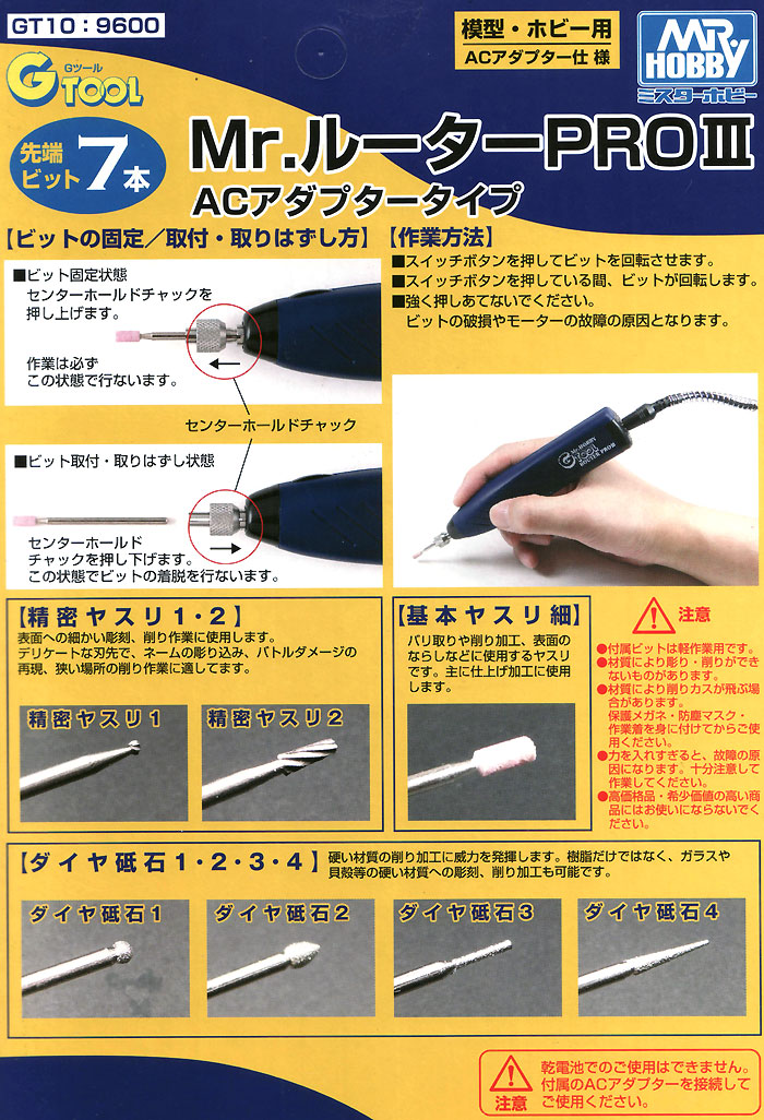 Mr.ルーター PRO 3 ACアダプタータイプ 工具 (GSIクレオス Gツール No.GT010) 商品画像_3