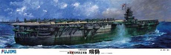 旧日本海軍 航空母艦 瑞鶴 1944年 レイテ沖海戦時 (高角砲金属砲身付) プラモデル (フジミ 1/350 艦船モデル No.600222) 商品画像