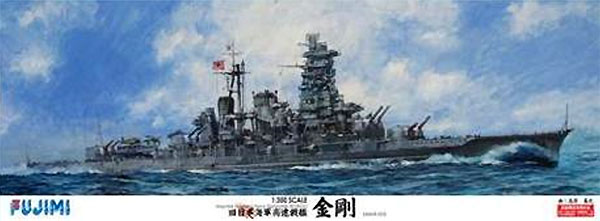 旧日本海軍 高速戦艦 金剛 1944年10月 (副砲・高角砲金属砲身付き) プラモデル (フジミ 1/350 艦船モデル No.600192) 商品画像