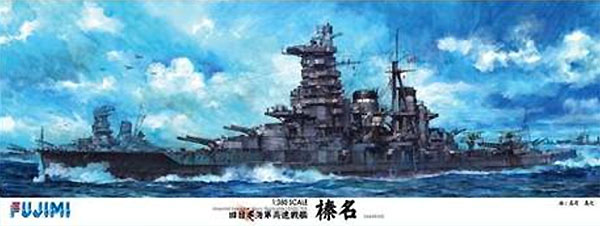 旧日本海軍 高速戦艦 榛名 1944年6月 (副砲・高角砲金属砲身付き) プラモデル (フジミ 1/350 艦船モデル No.600208) 商品画像