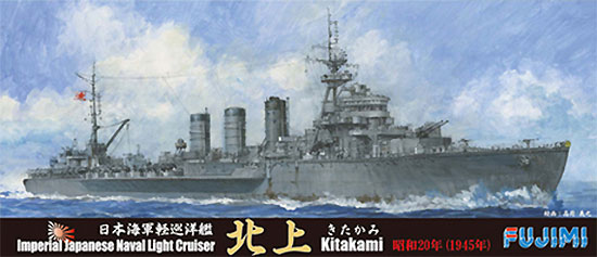 日本海軍 軽巡洋艦 北上 昭和20(1945)年 プラモデル (フジミ 1/700 特シリーズ No.085) 商品画像