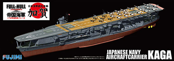 日本海軍 航空母艦 加賀 (フルハルモデル) プラモデル (フジミ 1/700 帝国海軍シリーズ No.022) 商品画像