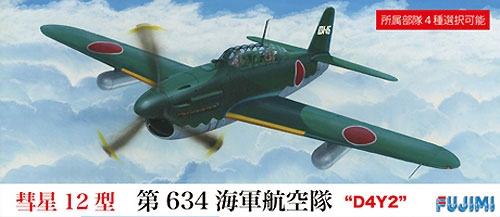 彗星 12型 第634海軍航空隊 プラモデル (フジミ 1/72 Cシリーズ No.旧C-005) 商品画像