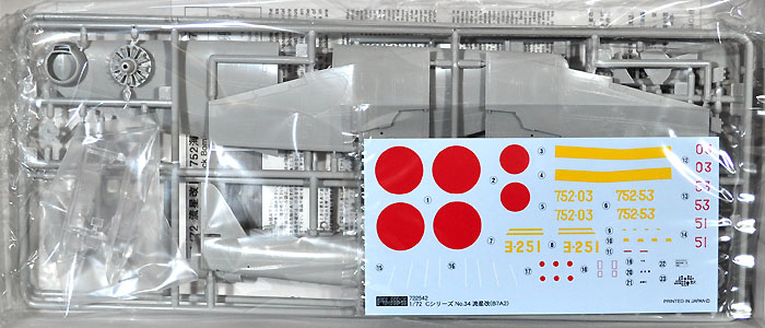 流星改 第72航空隊 3号機 プラモデル (フジミ 1/72 Cシリーズ No.C-034) 商品画像_1