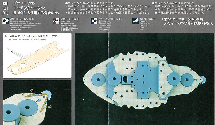 ちび丸艦隊 金剛 専用 木甲板シール 甲板シート (フジミ ちび丸グレードアップパーツ No.114194) 商品画像_2