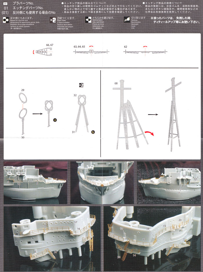 ちび丸艦隊 赤城 専用 エッチングパーツ エッチング (フジミ ちび丸グレードアップパーツ No.114262) 商品画像_2