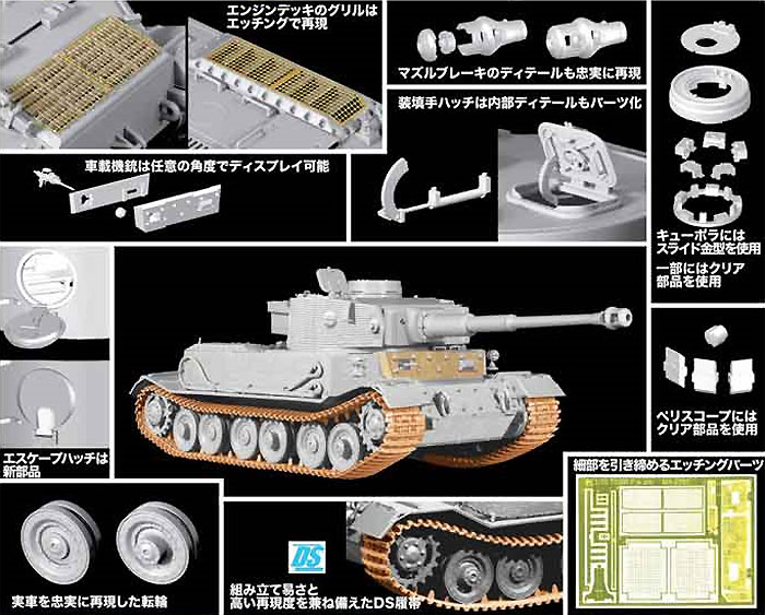 ドイツ Pz.Kpfw.6(P) ポルシェティーガー w/ツィメリットコーティング プラモデル (サイバーホビー 1/35 AFV シリーズ （'39～'45 シリーズ） No.6797) 商品画像_2