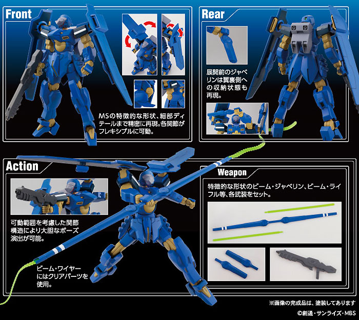 モンテーロ (クリム・ニック専用機) プラモデル (バンダイ HG ガンダム Gのレコンギスタ No.003) 商品画像_3