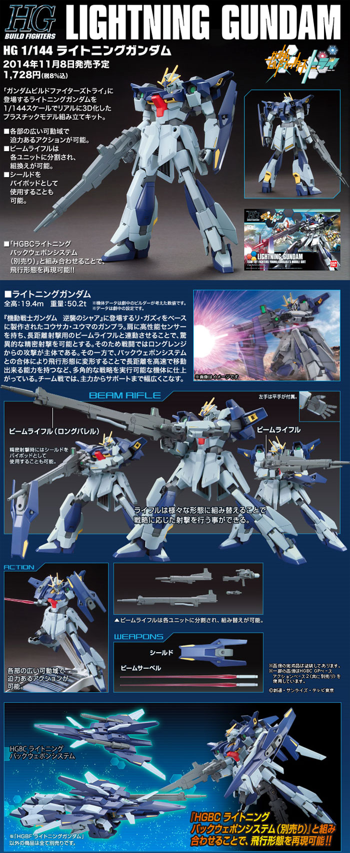 ライトニングガンダム プラモデル (バンダイ HGBF ガンダムビルドファイターズ No.020) 商品画像_3