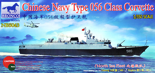 中国海軍 056型 コルベット艦 北海艦隊 580 大同 & 581 営口 プラモデル (ブロンコモデル 1/350 艦船モデル No.NB5043) 商品画像