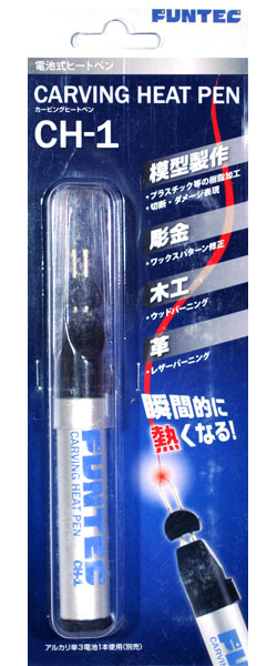 カービング ヒートペン ツール (ファンテック 電池式ヒートペン No.旧CH-001) 商品画像