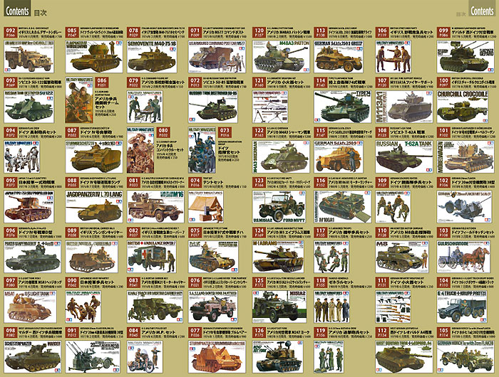 プラモインストブック 2 タミヤ 1/35MMシリーズ 組立説明図集 No.071-135編 本 (大日本絵画 戦車関連書籍 No.23142) 商品画像_1