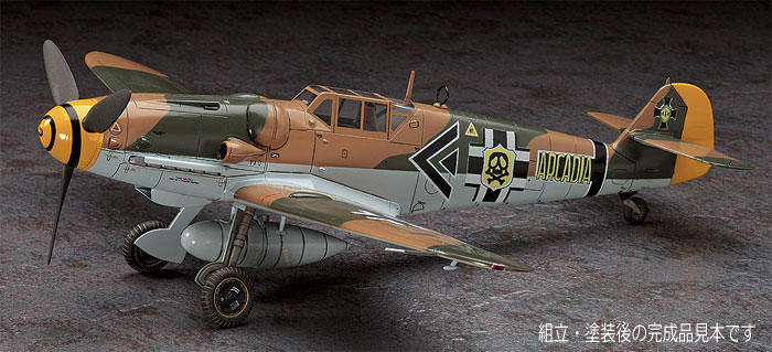 メッサーシュミット Bf109G-6 わが青春のアルカディア プラモデル (ハセガワ クリエイター ワークス シリーズ No.64711) 商品画像_2