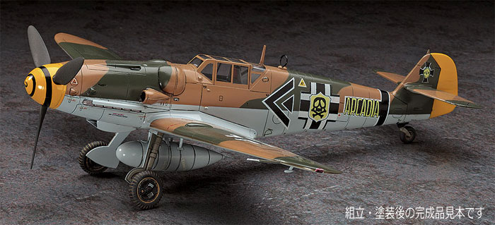メッサーシュミット Bf109G-6 わが青春のアルカディア プラモデル (ハセガワ 戦場まんがシリーズ - クリエイターワークスシリーズ No.64711) 商品画像_2