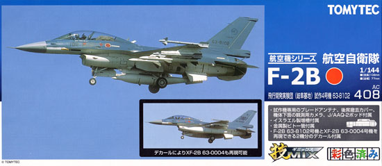 航空自衛隊 三菱 F-2B 飛行開発実験団 (岐阜基地) 試作4号機 63－8102 プラモデル (トミーテック 技MIX No.AC408) 商品画像
