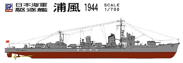 日本海軍 陽炎型駆逐艦 浦風 (新装備付) プラモデル (ピットロード 1/700 スカイウェーブ W シリーズ No.SPW031) 商品画像_1