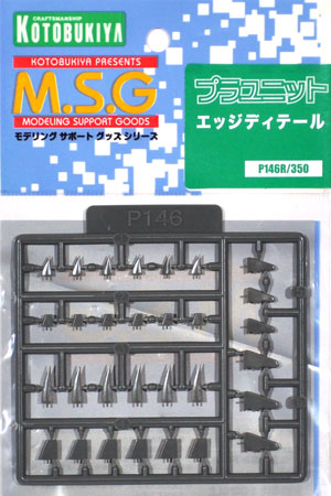 エッジディテール (リニューアル再生産) プラパーツ (コトブキヤ M.S.G プラユニット No.P146R) 商品画像