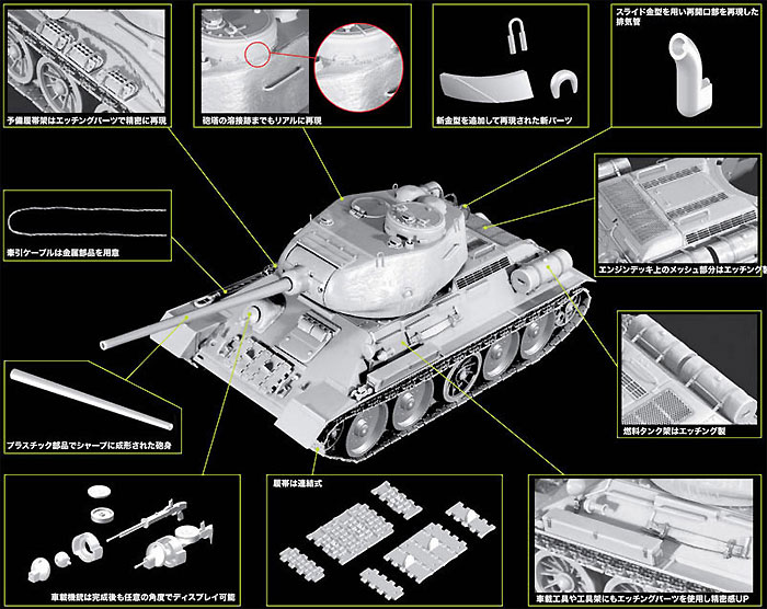 ドイツ 鹵獲戦車 T-34/85 第122工場製 1944年生産型 プラモデル (サイバーホビー 1/35 AFV シリーズ （'39～'45 シリーズ） No.6759) 商品画像_2