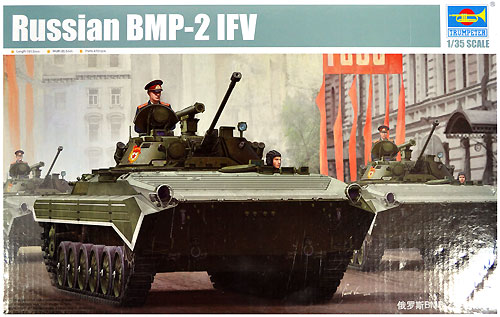 ロシア BMP-2 歩兵戦闘車 プラモデル (トランペッター 1/35 ＡＦＶシリーズ No.05584) 商品画像